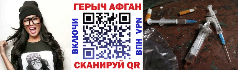 ГЕРОИН афганец  Костерёво 